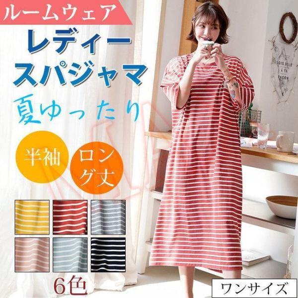 パジャマ ロング丈 Tシャツ 長め ス レディース ティーシャツ ワンピース ルームウェア ゆったり 半袖 かわいい 妊娠婦 綿100%