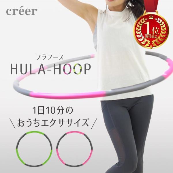 フラフープ 子供用 エクササイズ スマートフラフープ 組み立て式 ダイエット ダイエット方法 ダイエット器具 大人