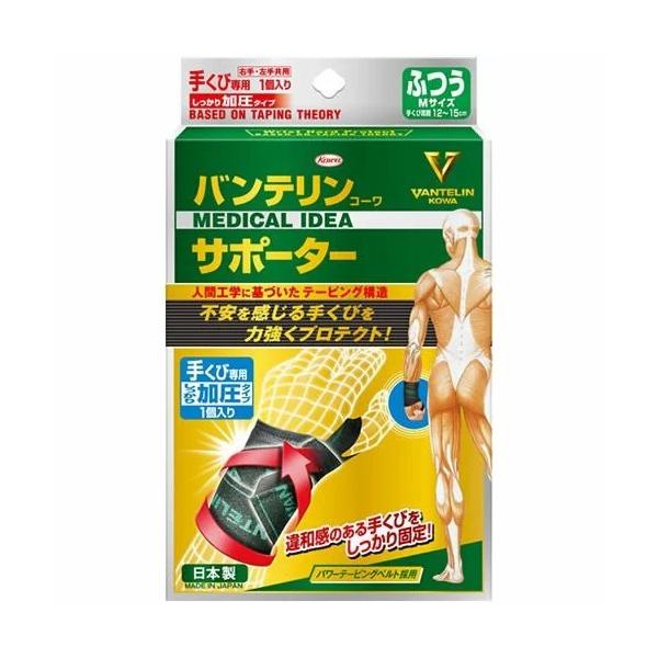 首 サポーター バンテリンの人気商品 通販 価格比較 価格 Com