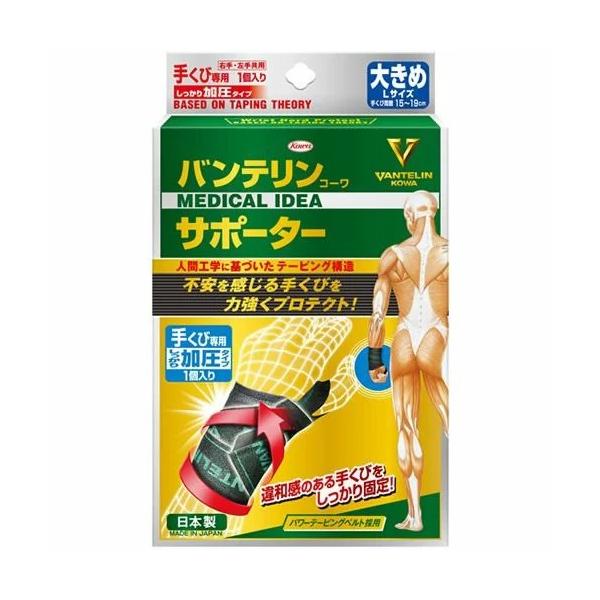 首 サポーター バンテリンの人気商品 通販 価格比較 価格 Com