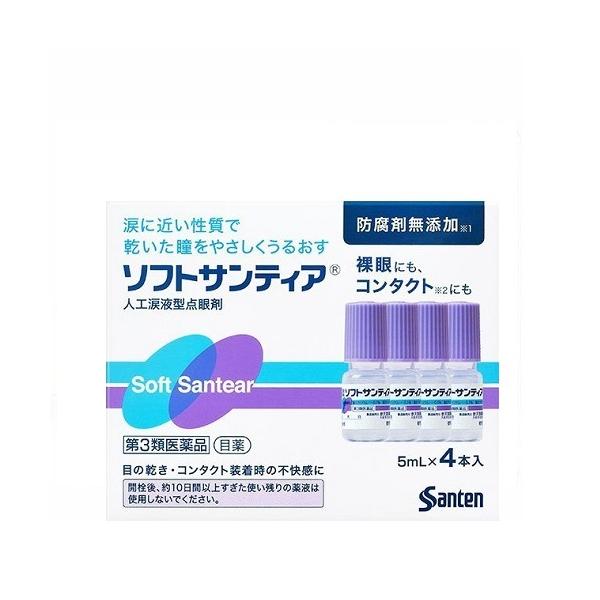 サンテ 【第3類医薬品】[参天製薬]ソフトサンティア 5ml×4本入[目薬