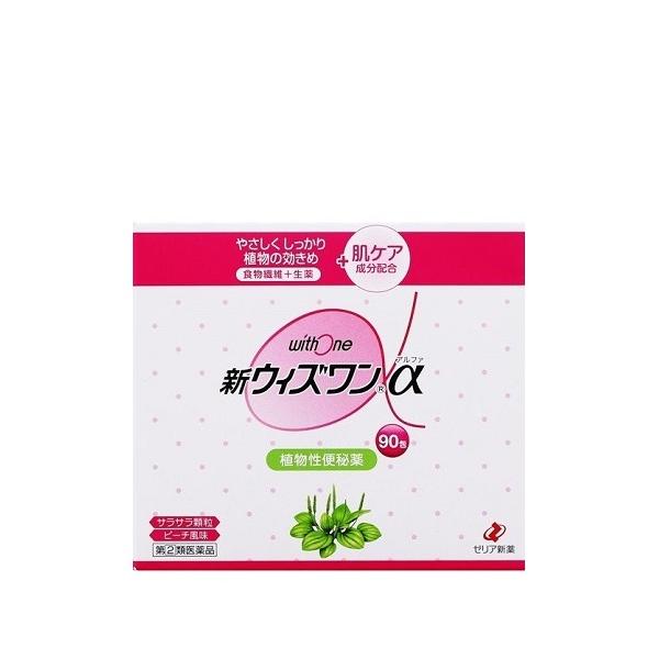 第(2)類医薬品】 新ウィズワンα 90包[便秘] : キュアカラット Yahoo!店