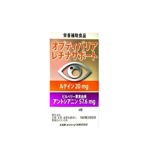 オプティバリアレチナサポート 180粒(使用期限2027年6月) 【日東メディック】