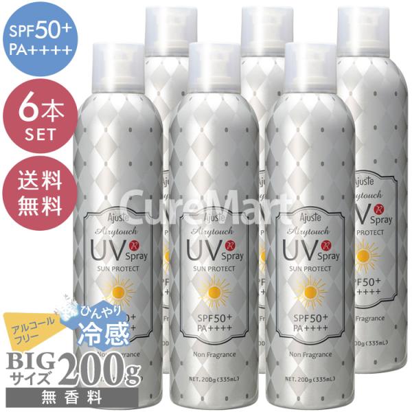 アジャステ エアリータッチ UVスプレー NF 無香料 200g(335mL)◆6本セット SPF50+PA++++ 日本製 冷感 ウォータープルーフ 日焼け止め 冷感 紫外線 UVカット