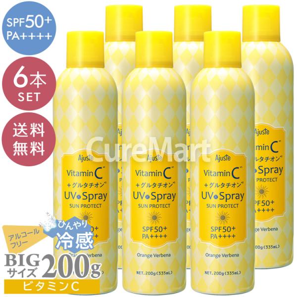 アジャステ エアリータッチ UVスプレー ビタミンCグルタチオン 200g(335mL)◆6本セット オレンジバーベナの香り SPF50+ PA++++ 日本製  冷感 近赤外線 カット