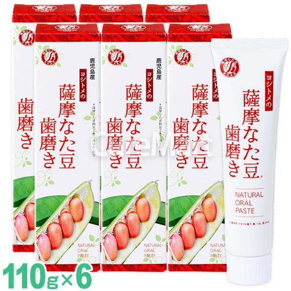 マイケア 　薩摩刀豆　 なたまめ歯磨き　5本セット Amazon | マイケア なたまめ歯みがき 120g （TV・新聞・ラジオでも