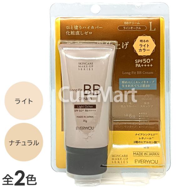 《期間限定sale》クリスチャンモード BBクリーム 韓国 コスメ Lキープ SPF50+【ネコポス 送料無料】ファンデーション セール