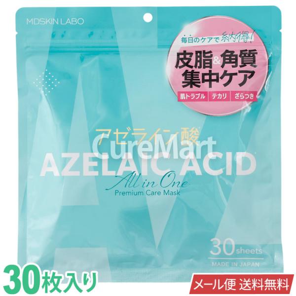 MDSKIN LABO アゼライン プレミアムケアマスク 30枚 日本製 アドバンス