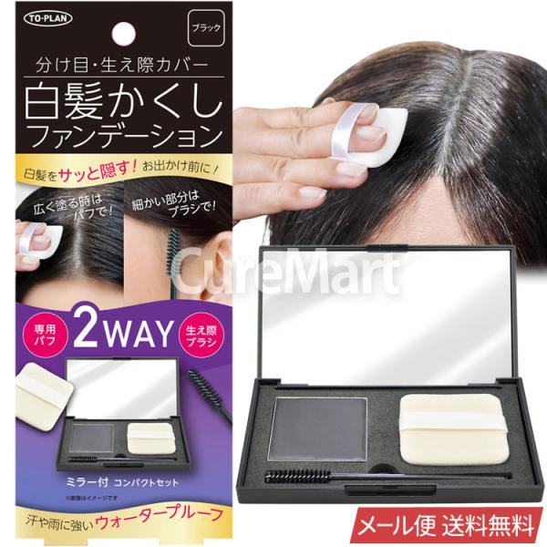 [Release date: May 2, 2025]商品名：白髪かくしファンデーション ブラック内容量：5g、付属品(ミラー付コンパクト、パフ、生え際ブラシ)、サイズ(120×70×13mm)使用方法：気になる部分の白髪に塗ってください。...