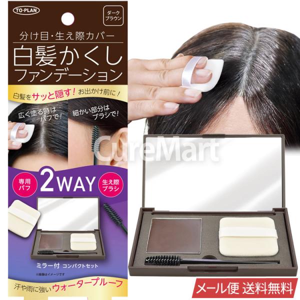 [Release date: May 2, 2025]商品名：白髪かくしファンデーション ダークブラウン内容量：5g、付属品(ミラー付コンパクト、パフ、生え際ブラシ)、サイズ(120×70×13mm)使用方法：気になる部分の白髪に塗ってくだ...