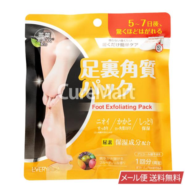 [Release date: May 21, 2025]商品名：足裏角質パック 爽やかさ弾けるフルーティーな香り内容量：50ml(片足25ml×2枚：1回分)、※27cmまで対応ご使用方法：足裏を清潔にし、足をパックの中に入れて約60分浸し...
