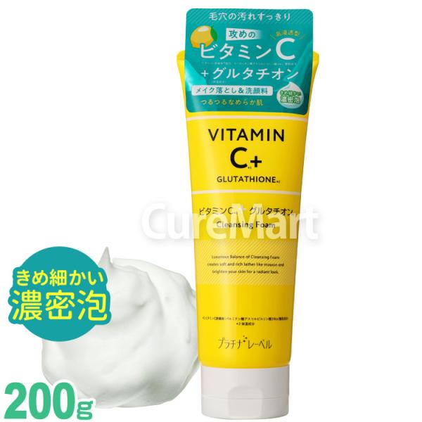 【新品】　プラチナクリーナー　毛穴洗浄用美容液 PLATINUM LABEL プラチナレーベル ビタミンC＋グルタチオン