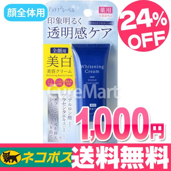 シミ取りクリームの通販 価格比較 価格 Com