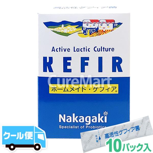 ★5月-10月はクール便商品名：ホームメイド ケフィア内容量：10g(1g×10包)原材料：脱脂粉乳、乳酸菌酵母菌末(乳成分を含む)ご使用方法：1リットルの牛乳パックに対し、1パックの種菌を入れてください。※発酵適応温度は20-30度 です...