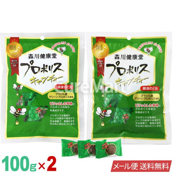 商品名：プロポリス キャンディー内容量：100ｇ(個包装紙込み)×2袋原材料：三温糖(国内製造)、水飴、オリゴ糖、プロポリスエキス、乾燥ビール酵母、はちみつ/レシチン(大豆由来)販売者：森川健康堂生産国：日本商品区分：プロポリス含有食品(キ...