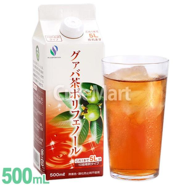 グァバ茶ポリフェノール 10倍濃縮液 500ml グアバ茶 シジュウム茶 シジウム シジュウムグアバ キュアマート 通販 Yahoo ショッピング