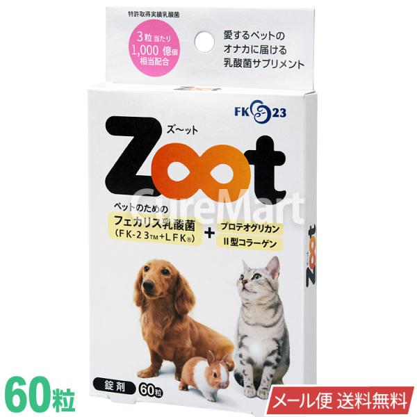 Zoot 錠剤 60粒 ペット用 乳酸菌サプリメント 日本製 ニチニチ Zoot 錠剤 60粒 ペット用 乳酸菌サプリメント 日本製 ニチニチ