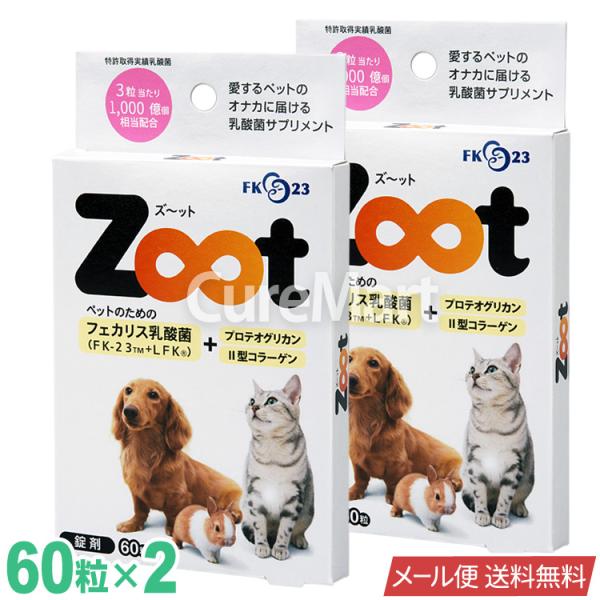 親子乳酸菌zoo 未開封2袋セット 親子乳酸菌zoo 未開封2袋セット 親子乳酸菌zoo 未開封2袋セット シワ男