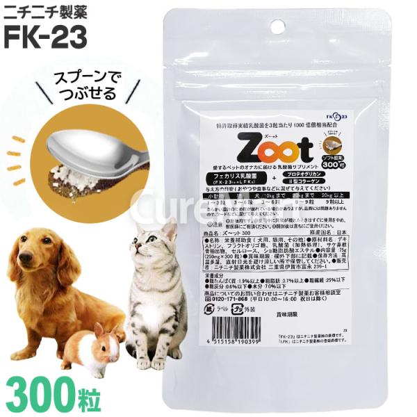 Zoot 300粒 徳用パック ペット用 乳酸菌サプリメント 日本製 Zoot 300粒 徳用パック ペット用 乳酸菌サプリメント 日本製
