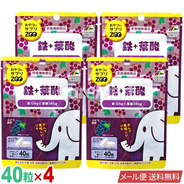 [Release date: January 31, 2025]商品名：おやつにサプリ ZOO 鉄＋葉酸内容量：40g(1g×40粒)×4袋原材料：ぶどう糖(国内製造)、でん粉/結晶セルロース、ピロリン酸第二鉄、クエン酸、二酸化ケイ素、ステ...