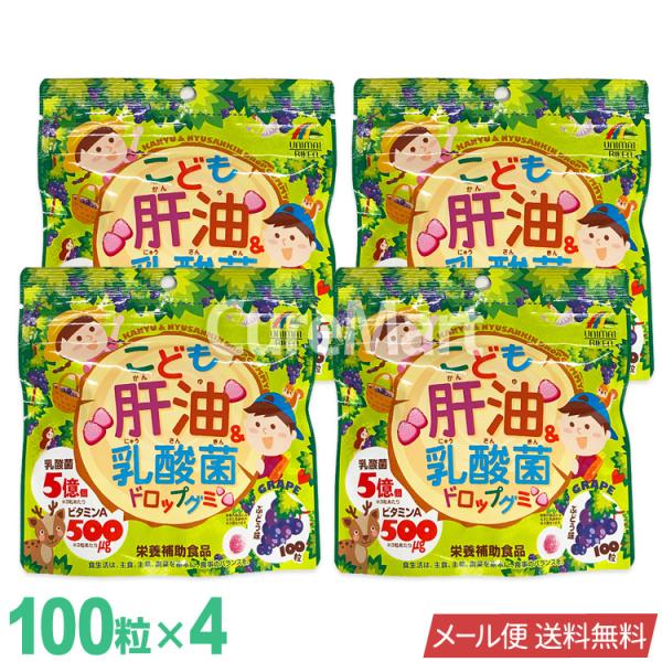 在庫一掃売り切りセール こども肝油ドロップグミ90粒イチゴ味 ユニマットリケン 2個セット ネコポス送料無料 こども肝油ドロップグミ90粒イチゴ味 ユニマットリケン◆2個セット ネコポス送料無料