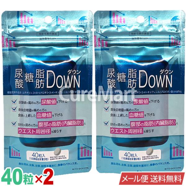 ユニマットリケン 尿酸 糖 脂肪 DOWN 40粒◇2袋セット 機能性表記食品