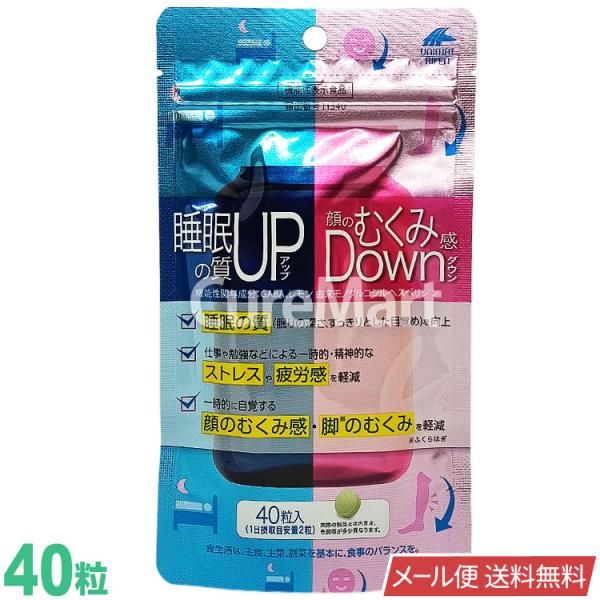【10袋セット】睡眠の質UP＆顔のむくみ感DOWN 40粒入　ユニマットリケン 睡眠の質アップ＆顔のむくみ感ダウン– UNIMAT RIKEN CORP