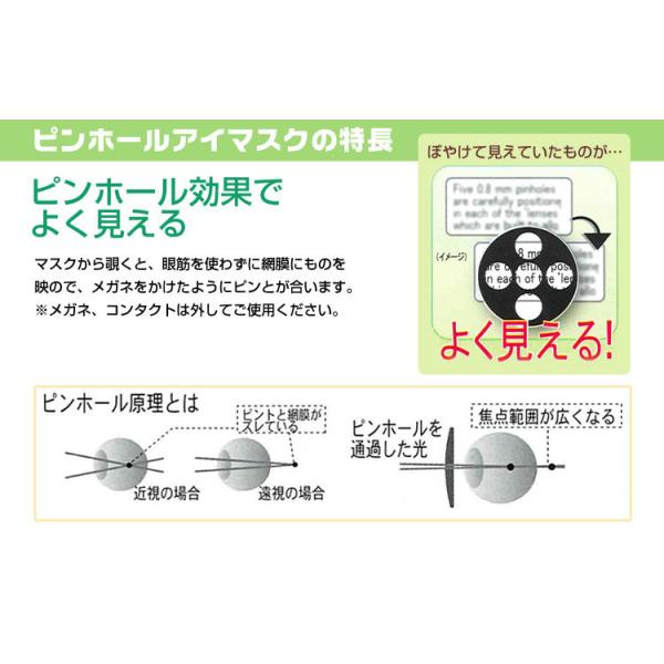 ネミール ピンホール アイマスク S Mサイズ ネコポス送料無料 ピンホール 眼鏡 視力回復 トレーニング 視力矯正 ピンホールメガネ Buyee Buyee 日本の通販商品 オークションの代理入札 代理購入