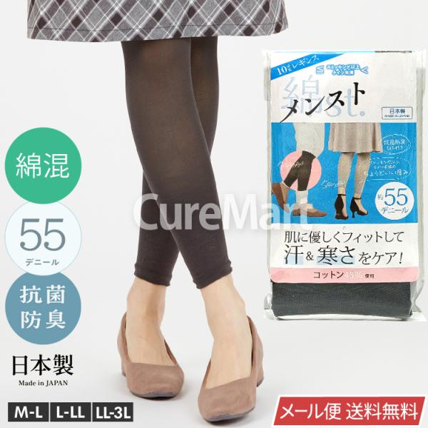 [Release date: February 20, 2025]商品名：メンスト 10分丈レギンス 規格：1足、適応サイズ(ヒップ85-108cm、身長150-175cm)、約55デニール、カラー(ブラック杢)※抗菌防臭加工紫外線遮断率：...