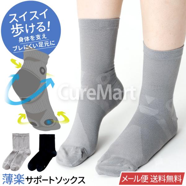 SUNAYAMA 薄楽 サポートソックス 23-25cm 足裏アーチサポート 3702