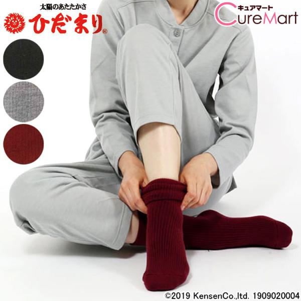 ◆新品◆ひだまり極み ◆3点セット◆上下セット+靴下◆LL 箱あり ◇新品◇ひだまり極み ◇3点セット◇上下セット+靴下◇LL 箱あり