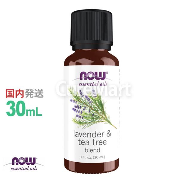 ラベンダー＆ティーツリー 精油 30mL (ラベンダー60%/ティートリー40%) NOW 正規輸入品 エッセンシャルオイル アロマ 洗濯 生乾き 雑菌 芳香 部屋干し now foods