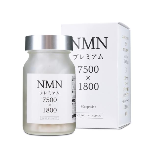 NMNプレミアム 7500mg × 1800mg 60カプセル 国内製造 NMNプレミアム 7500mg × 1800mg 60カプセル 国内製造