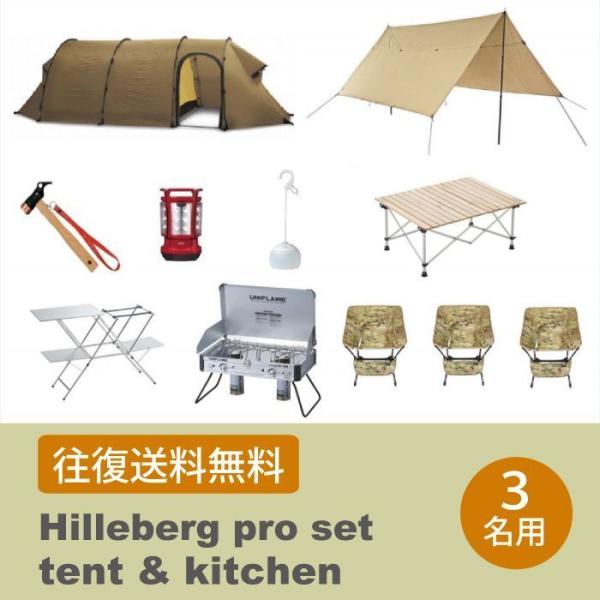 その他、テントやタープに付属するフレームや収納バッグ、自在付ロープ、設置に必要なペグ、ハンマーが標準で付属します。※こちらはレンタル商品です。販売商品ではありません。◆注意事項◆・ご予約はお受け取り希望日の3ヶ月前〜5営業日前まで可能です。...