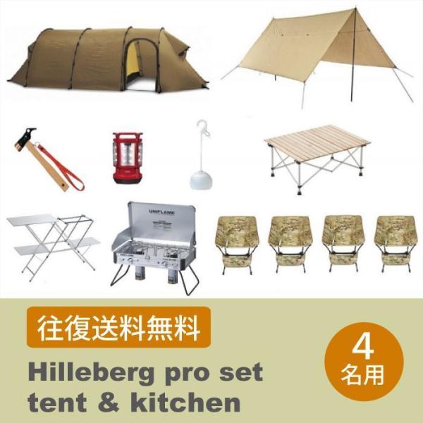 その他、テントやタープに付属するフレームや収納バッグ、自在付ロープ、設置に必要なペグ、ハンマーが標準で付属します。※こちらはレンタル商品です。販売商品ではありません。◆注意事項◆・ご予約はお受け取り希望日の3ヶ月前〜5営業日前まで可能です。...