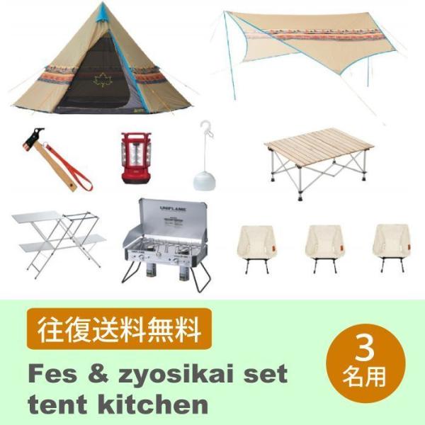 その他、テントやタープに付属するフレームや収納バッグ、自在付ロープ、設置に必要なペグ、ハンマーが標準で付属します。※こちらはレンタル商品です。販売商品ではありません。◆注意事項◆・ご予約はお受け取り希望日の3ヶ月前〜5営業日前まで可能です。...