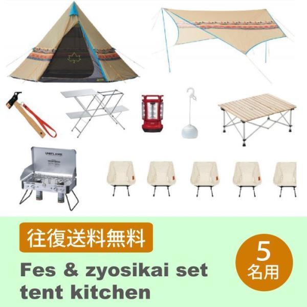 その他、テントやタープに付属するフレームや収納バッグ、自在付ロープ、設置に必要なペグ、ハンマーが標準で付属します。※こちらはレンタル商品です。販売商品ではありません。◆注意事項◆・ご予約はお受け取り希望日の3ヶ月前〜5営業日前まで可能です。...