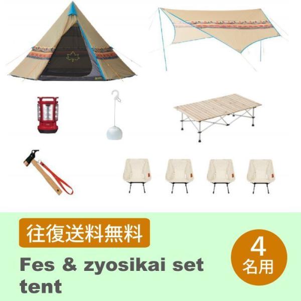 その他、テントやタープに付属するフレームや収納バッグ、自在付ロープ、設置に必要なペグ、ハンマーが標準で付属します。※こちらはレンタル商品です。販売商品ではありません。◆注意事項◆・ご予約はお受け取り希望日の3ヶ月前〜5営業日前まで可能です。...