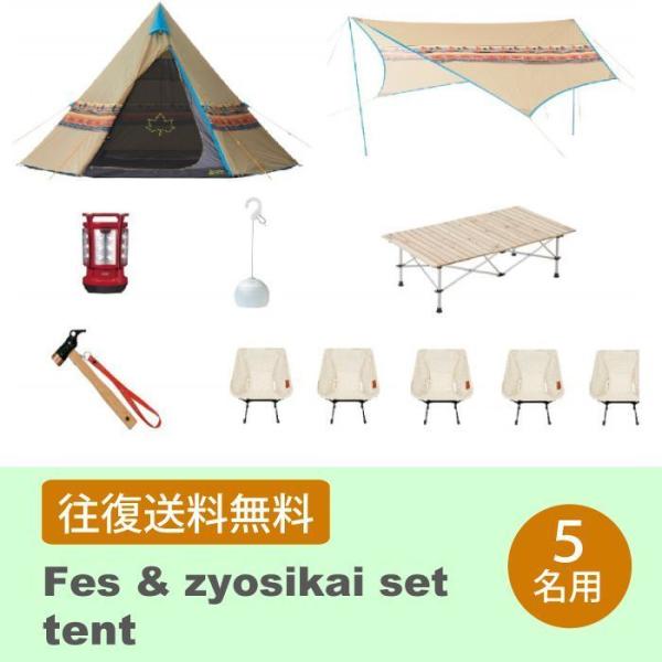 その他、テントやタープに付属するフレームや収納バッグ、自在付ロープ、設置に必要なペグ、ハンマーが標準で付属します。※こちらはレンタル商品です。販売商品ではありません。◆注意事項◆・ご予約はお受け取り希望日の3ヶ月前〜5営業日前まで可能です。...