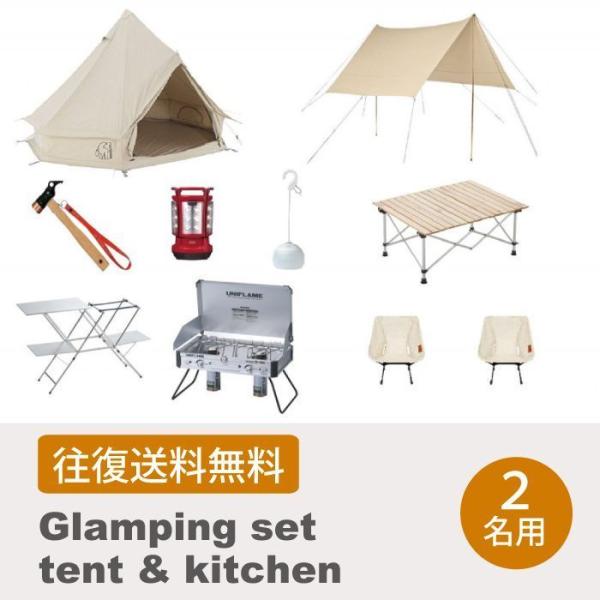 その他、テントやタープに付属するフレームや収納バッグ、自在付ロープ、設置に必要なペグ、ハンマーが標準で付属します。※こちらはレンタル商品です。販売商品ではありません。◆注意事項◆・ご予約はお受け取り希望日の3ヶ月前〜5営業日前まで可能です。...