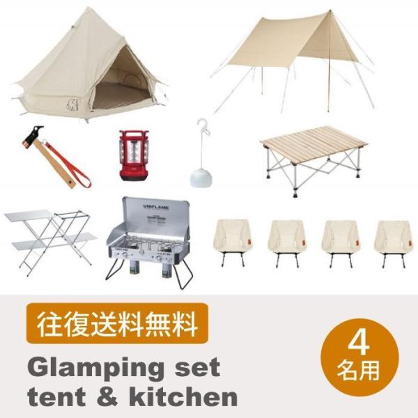 その他、テントやタープに付属するフレームや収納バッグ、自在付ロープ、設置に必要なペグ、ハンマーが標準で付属します。※こちらはレンタル商品です。販売商品ではありません。◆注意事項◆・ご予約はお受け取り希望日の3ヶ月前〜5営業日前まで可能です。...