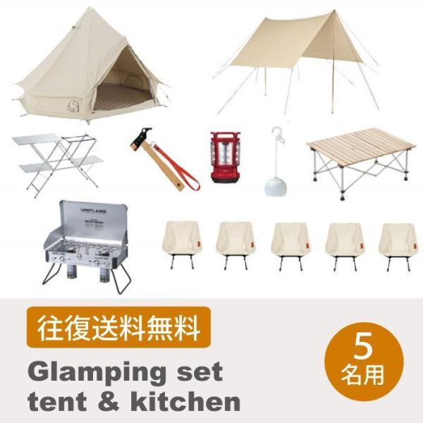 その他、テントやタープに付属するフレームや収納バッグ、自在付ロープ、設置に必要なペグ、ハンマーが標準で付属します。※こちらはレンタル商品です。販売商品ではありません。◆注意事項◆・ご予約はお受け取り希望日の3ヶ月前〜5営業日前まで可能です。...