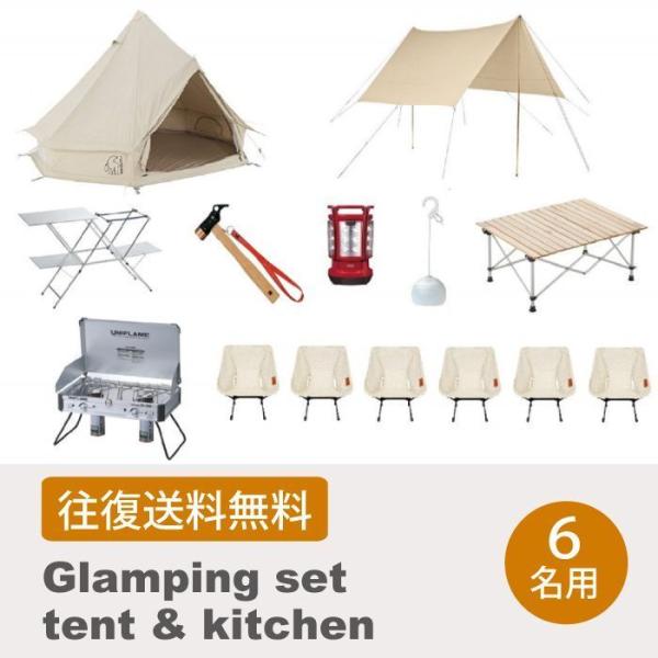 その他、テントやタープに付属するフレームや収納バッグ、自在付ロープ、設置に必要なペグ、ハンマーが標準で付属します。※こちらはレンタル商品です。販売商品ではありません。◆注意事項◆・ご予約はお受け取り希望日の3ヶ月前〜5営業日前まで可能です。...