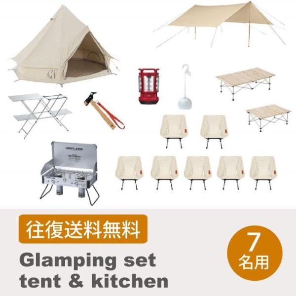 その他、テントやタープに付属するフレームや収納バッグ、自在付ロープ、設置に必要なペグ、ハンマーが標準で付属します。※こちらはレンタル商品です。販売商品ではありません。◆注意事項◆・ご予約はお受け取り希望日の3ヶ月前〜5営業日前まで可能です。...