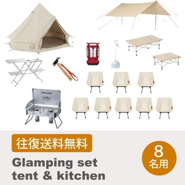 その他、テントやタープに付属するフレームや収納バッグ、自在付ロープ、設置に必要なペグ、ハンマーが標準で付属します。※こちらはレンタル商品です。販売商品ではありません。◆注意事項◆・ご予約はお受け取り希望日の3ヶ月前〜5営業日前まで可能です。...