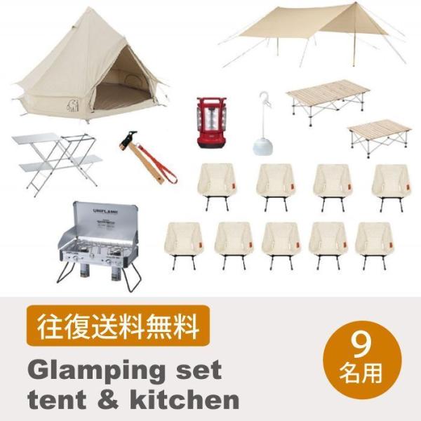 その他、テントやタープに付属するフレームや収納バッグ、自在付ロープ、設置に必要なペグ、ハンマーが標準で付属します。※こちらはレンタル商品です。販売商品ではありません。◆注意事項◆・ご予約はお受け取り希望日の3ヶ月前〜5営業日前まで可能です。...