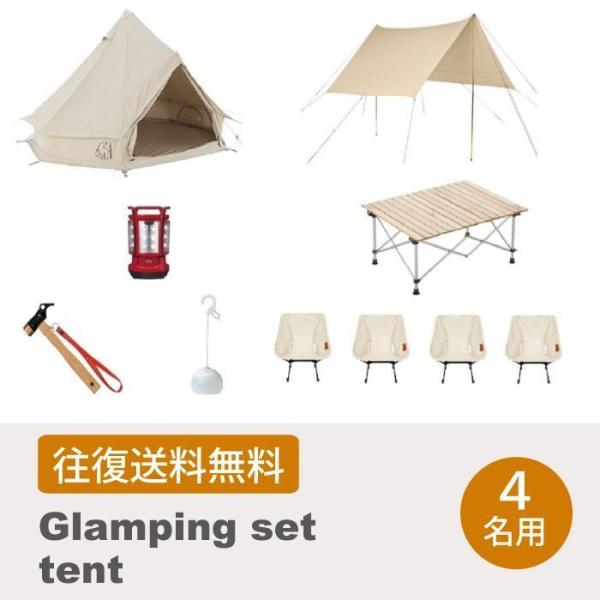 その他、テントやタープに付属するフレームや収納バッグ、自在付ロープ、設置に必要なペグ、ハンマーが標準で付属します。※こちらはレンタル商品です。販売商品ではありません。◆注意事項◆・ご予約はお受け取り希望日の3ヶ月前〜5営業日前まで可能です。...