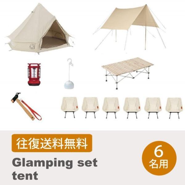 その他、テントやタープに付属するフレームや収納バッグ、自在付ロープ、設置に必要なペグ、ハンマーが標準で付属します。※こちらはレンタル商品です。販売商品ではありません。◆注意事項◆・ご予約はお受け取り希望日の3ヶ月前〜5営業日前まで可能です。...