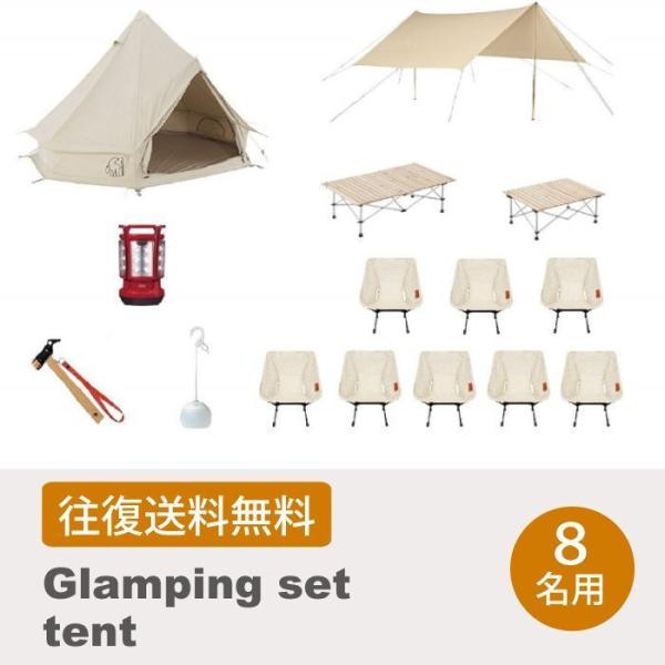 その他、テントやタープに付属するフレームや収納バッグ、自在付ロープ、設置に必要なペグ、ハンマーが標準で付属します。※こちらはレンタル商品です。販売商品ではありません。◆注意事項◆・ご予約はお受け取り希望日の3ヶ月前〜5営業日前まで可能です。...