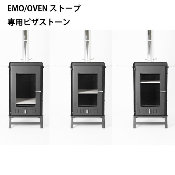 ブランド：Mt.SUMI (マウントスミ)商品名：薪ストーブ EMO OVEN用 ピザストーンサイズ：W26.5×D25.5×H1.3cm重量：940g材質: セラミック
